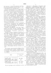 Лжлиотека i (патент 306622)
