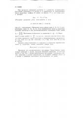Патент ссср  155005 (патент 155005)