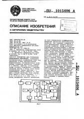 Устройство для считывания графической информации (патент 1015406)