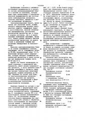 Электроизоляционная бумага /ее варианты/ и способ ее изготовления (патент 1133322)