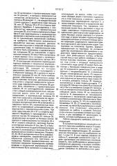 Карьерный комбайн (патент 1815312)