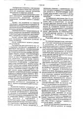 Индикатор постоянного напряжения (патент 1725144)