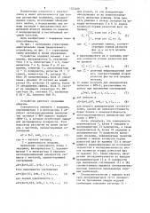 Устройство для приема дискретных сообщений (патент 1322499)