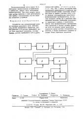 Устройство для автоматической оценки состояния рельсового пути (патент 492615)