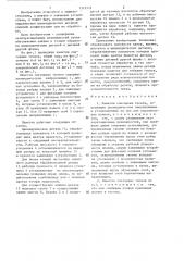 Наметки слесарных тисков (патент 1321572)