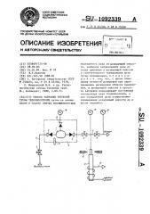 Способ заправки тепловой трубы теплоносителем (патент 1092339)