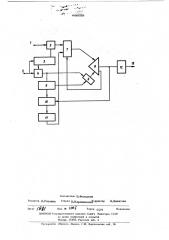 Устройство для ускоренного деления (патент 446058)