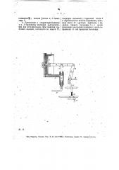 Кран машиниста для автоматического воздушного тормоза (патент 13933)