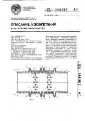 Муфта для соединения дренажных труб (патент 1441017)