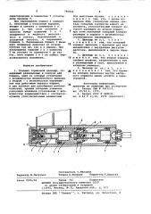 Главный тормозной цилиндр (патент 796020)