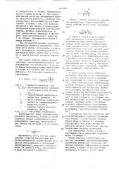 Испаритель (патент 1657902)