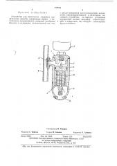 Устройство для наполнения надувных спасательных средств (патент 477051)