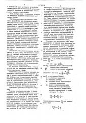 Устройство для измерения индукции переменного магнитного поля (патент 875319)