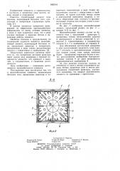 Железобетонный элемент (патент 1032141)