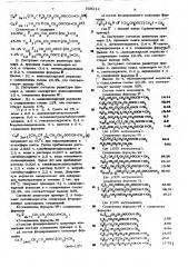 Способ получения фторсодержащих полимеров (патент 508214)