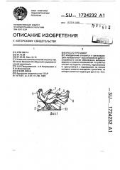 Кресло-тренажер (патент 1724232)