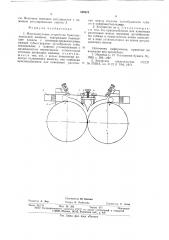 Массонапускное устройство бумагоделательной машины (патент 569678)