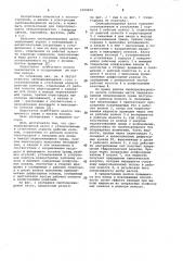 Свободновихревой насос (патент 1059264)