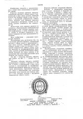 Волновая зубчатая передача (патент 1033795)