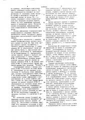 Устройство для сопряжения двух эвм (патент 1499360)