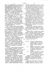 Микропрограммное устройство управления (патент 1142834)