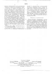 Способ получения метакриловой кислоты (патент 504752)
