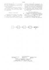 Устройство для магнитной записицифровой информации (патент 853660)