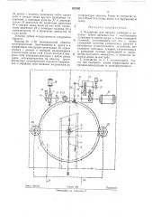 Устройство для нагрева, разводки и закалки зубьев (патент 263390)
