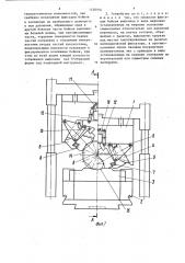 Устройство для ковки (патент 1438904)