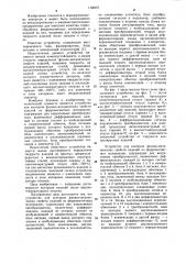 Устройство для контроля физико-механических свойств ферромагнитных изделий (патент 1165971)