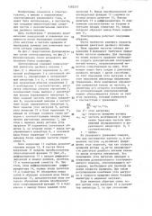 Электропривод (патент 1385217)