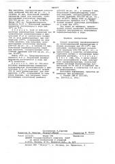 Способ получения параформальдегида (патент 660977)