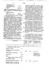 Состав медик-2 для объемной обработки деталей из нержавеющей стали (патент 753885)