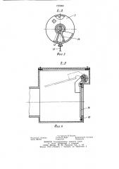 Судовая силовая вспомогательная установка (патент 1222868)