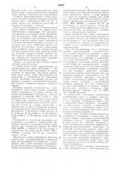 Катализатор для конверсии углеводородов (патент 294297)