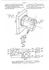 Устройство для управления перемещением рабочего инструмента (патент 565809)