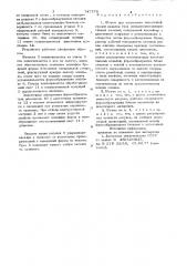 Штамп для штамповки эластичной средой (патент 747578)