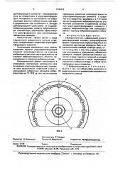 Виброизолятор (патент 1744319)