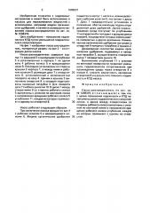 Насос-распределитель (патент 1645637)