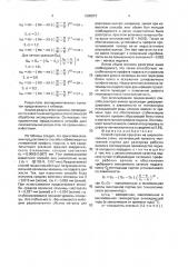 Способ горячей прокатки на широкополосном стане (патент 1690873)
