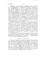 Патент ссср  154566 (патент 154566)