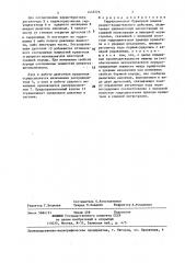 Гидравлическая бурильная машина ударно-вращательного действия (патент 1435776)