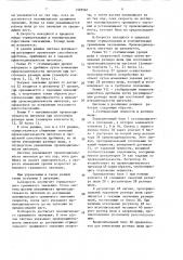 Система управления дробилкой (патент 1595567)