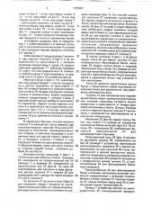 Устройство для наполнения банок продуктом (патент 1785957)