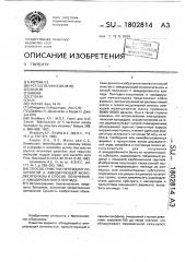 Способ очистки пептидилглициновой @ -амидирующей монооксигеназы и способ получения @ -амидированного пептида (патент 1802814)