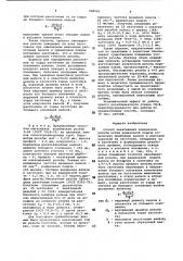 Способ накатывания конической резьбы (патент 948505)