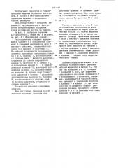 Торцовый распределитель (патент 1171602)