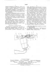 Устройство для определения параметра сопротивления гидравлических гасителей колебаний одностороннего действия тележек железнодорожных вагонов (патент 541099)