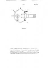 Прибор для взятия микроскопических проб металлов или иных материалов посредством сверла (патент 84535)