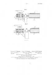 Устройство для тряски регистровых валиков сеточной части бумагоделательной машины (патент 91530)